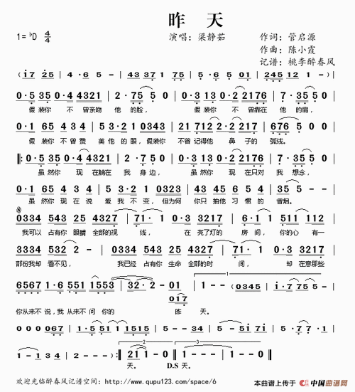 昨天 梁静茹 歌谱 简谱