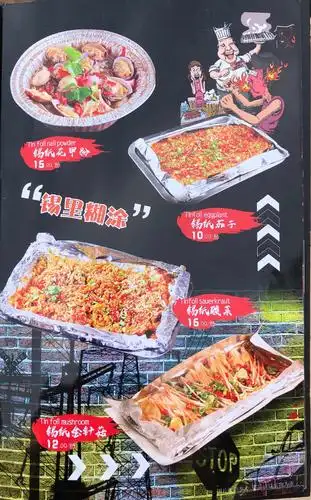 必点的"锡纸系列"(2)