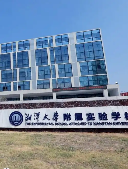 重磅!湘潭湘大附校12年制学校云航拍-度小视