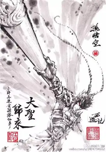 【侵删】不一样的水墨画 孙悟空 by极道昼师