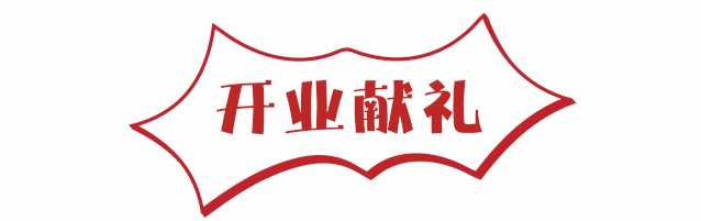 新店丨ibudu的开业让利活动称霸你的夏日穿搭