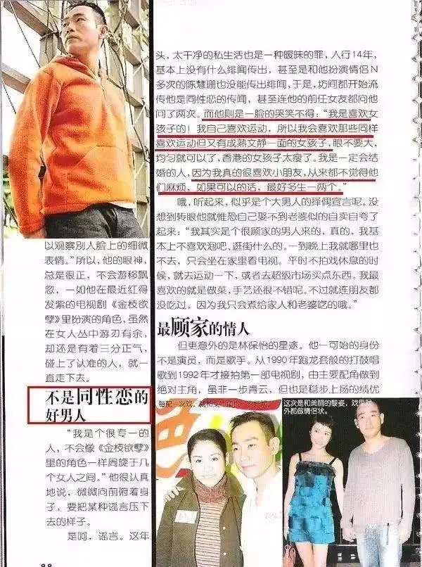 tvb前艺人林保怡,曾戏中撩到陈慧珊,黎姿,如今感情却依旧是迷