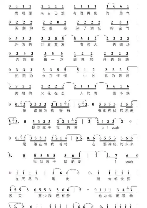 我的天空智能简谱