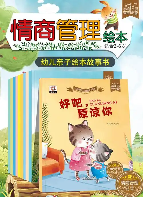 儿童书籍36周岁幼儿园老师推荐的适合大班中班小班幼儿阅读的经典绘本