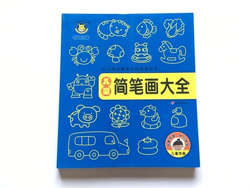 幼儿美术 丨儿童简笔画大全