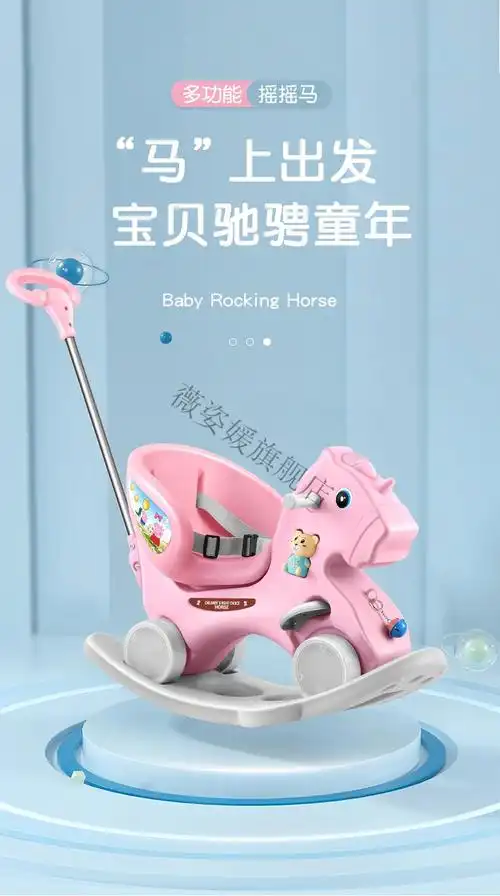 婴儿木马儿童摇马宝宝一周岁礼物玩具幼儿摇摇马溜溜车二合一摇椅樱花