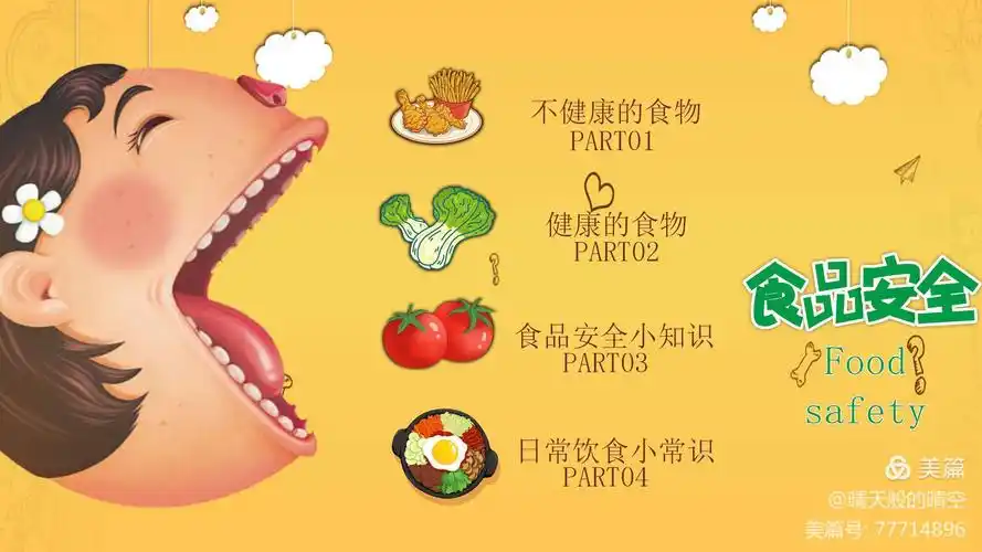 食品安全伴我行——永宁县第八幼儿园