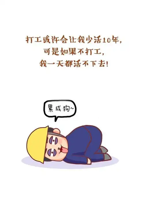 在电力人看来,打工虽然辛苦,但也是实现自我价值的重要途径,是被人民