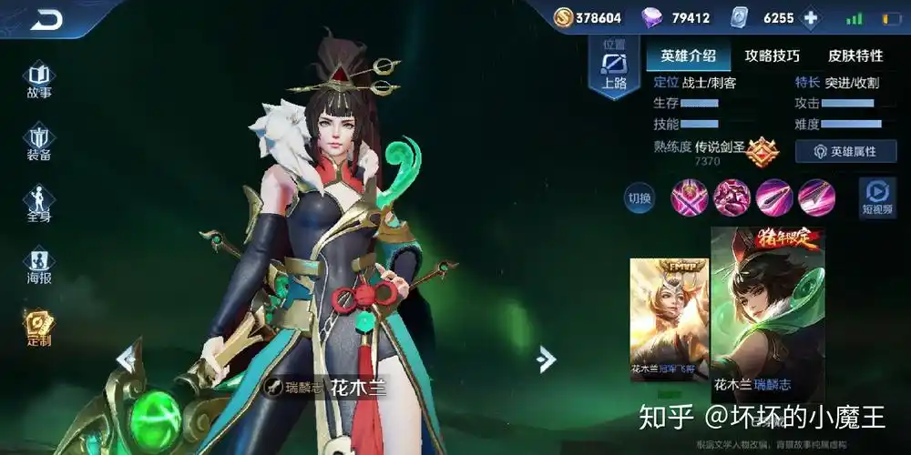 花木兰的麒麟志皮肤怎么样?好用吗?