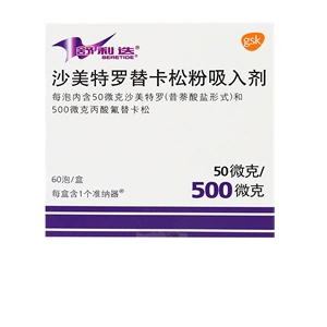 舒利迭 沙美特罗替卡松粉吸入剂 50ug:500ug*60吸/盒 舒利迭500成人