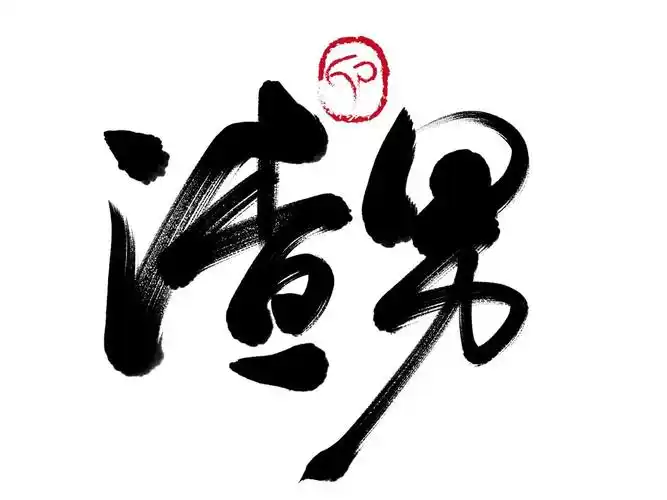 娱乐圈渣男大盘点发现对方是个渣男该怎么办