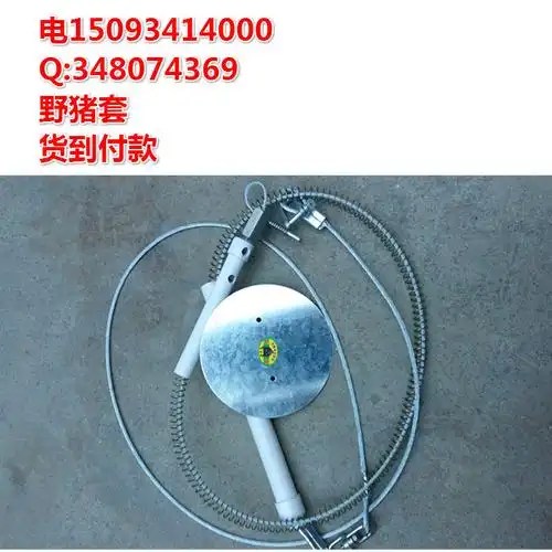 套野猪视频小号弹簧套视频购买野猪吊脚套钢丝绳单向锁头自动野猪弹簧