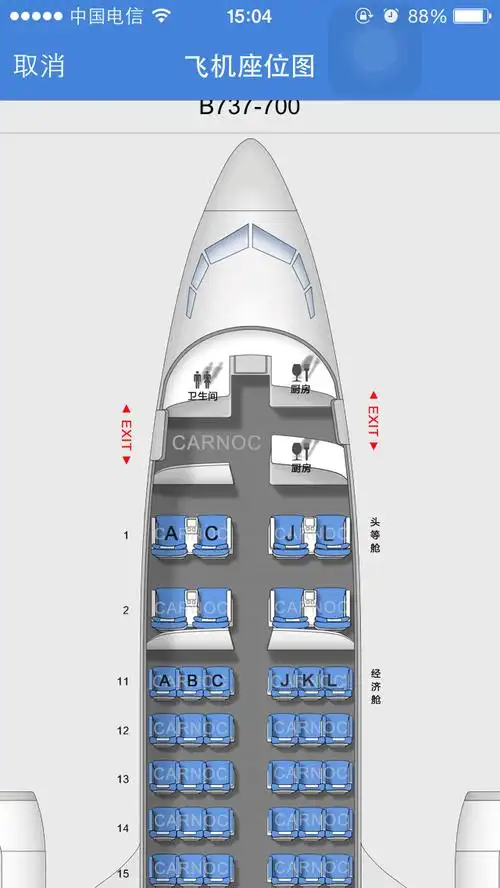 国航ca8339座位,国航ca8340
