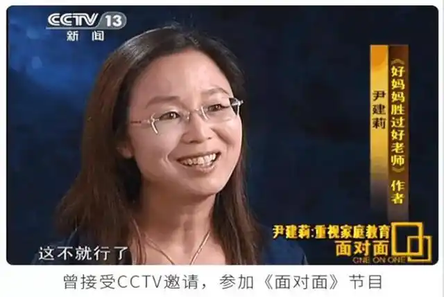 尹建莉把16岁女儿培养上清华,谈"育儿秘籍":不会陪女儿写作业