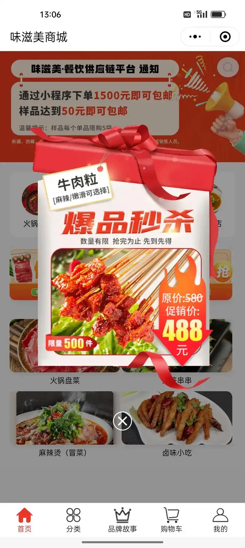 品质保证,顺丰包邮!特价促销!重要通知:工厂为了感谢合作伙伴 - 抖音