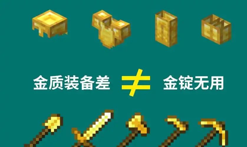 我的世界为金锭正名曾经被你看不起的道具已然成了版本新宠
