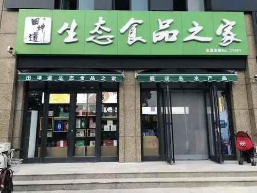 开粮油店怎么选址