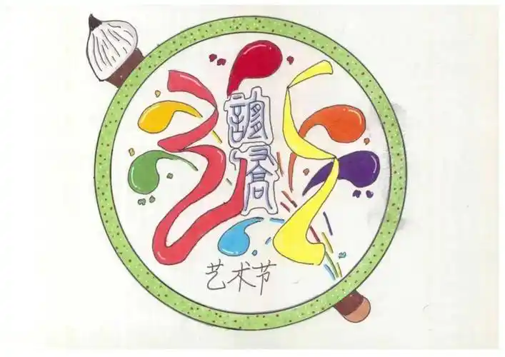 【艺术节在线】第35届校园文化艺术节会标评选活动开启!_设计_理念_数