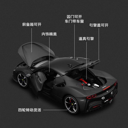比美高法拉利sf90车模跑车模型汽车仿真合金拉法车模