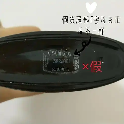 圣罗兰黑鸦片真假辨别二