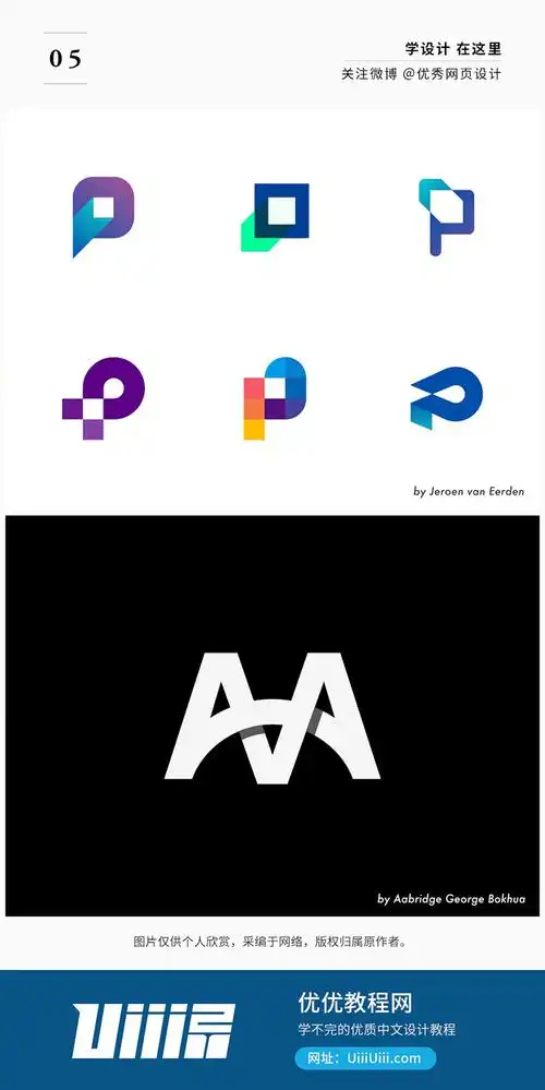 18个经典案例带你了解字母组合logo设计