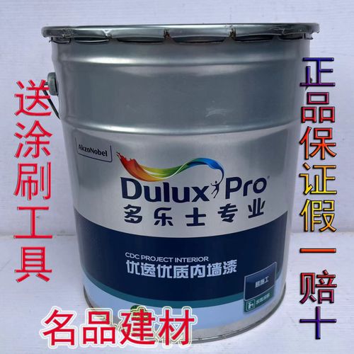 多乐士专业ici优逸优质内墙漆p7710涂料乳胶漆工程漆15升