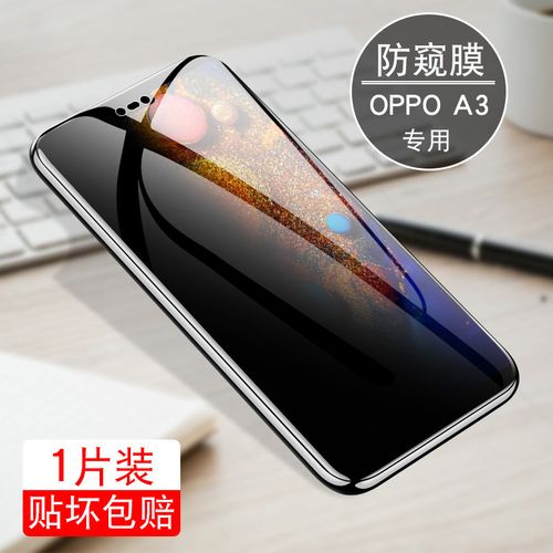 豆图 oppoa3防窥钢化膜opopa3全屏ooppa3手机opa3玻璃opopa防摔a3防