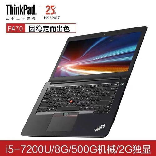 商务本thinkpad笔记本 e470 e570轻薄办公本 i5 i7游戏本e490e480