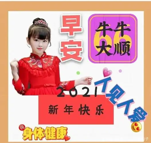 7张可爱宝宝唯美早上好早安图片带字带祝福语