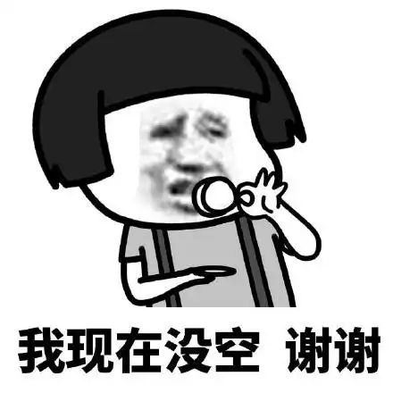 暴漫gif蘑菇头gif我现在没空gif谢谢gif搞怪gif逗gif