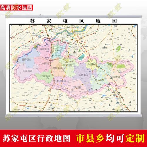 沈阳苏家屯区地图行政交通地形城区街道图办公室2023定制