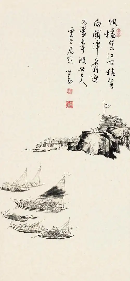 *0857 码头 镜心 水墨纸本