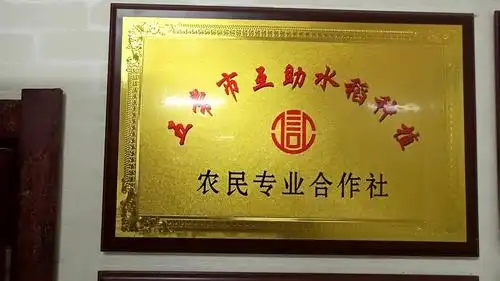 五常市互助水稻种植农民专业合作社包装图片