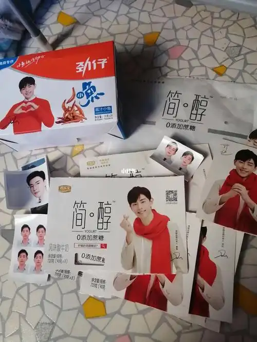 邓伦代言的简醇酸奶盒子