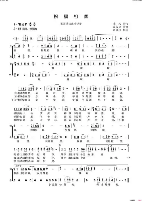 祝福祖国(汤灿演唱)简谱-汤灿演唱-张梁桂曲谱-歌谱网