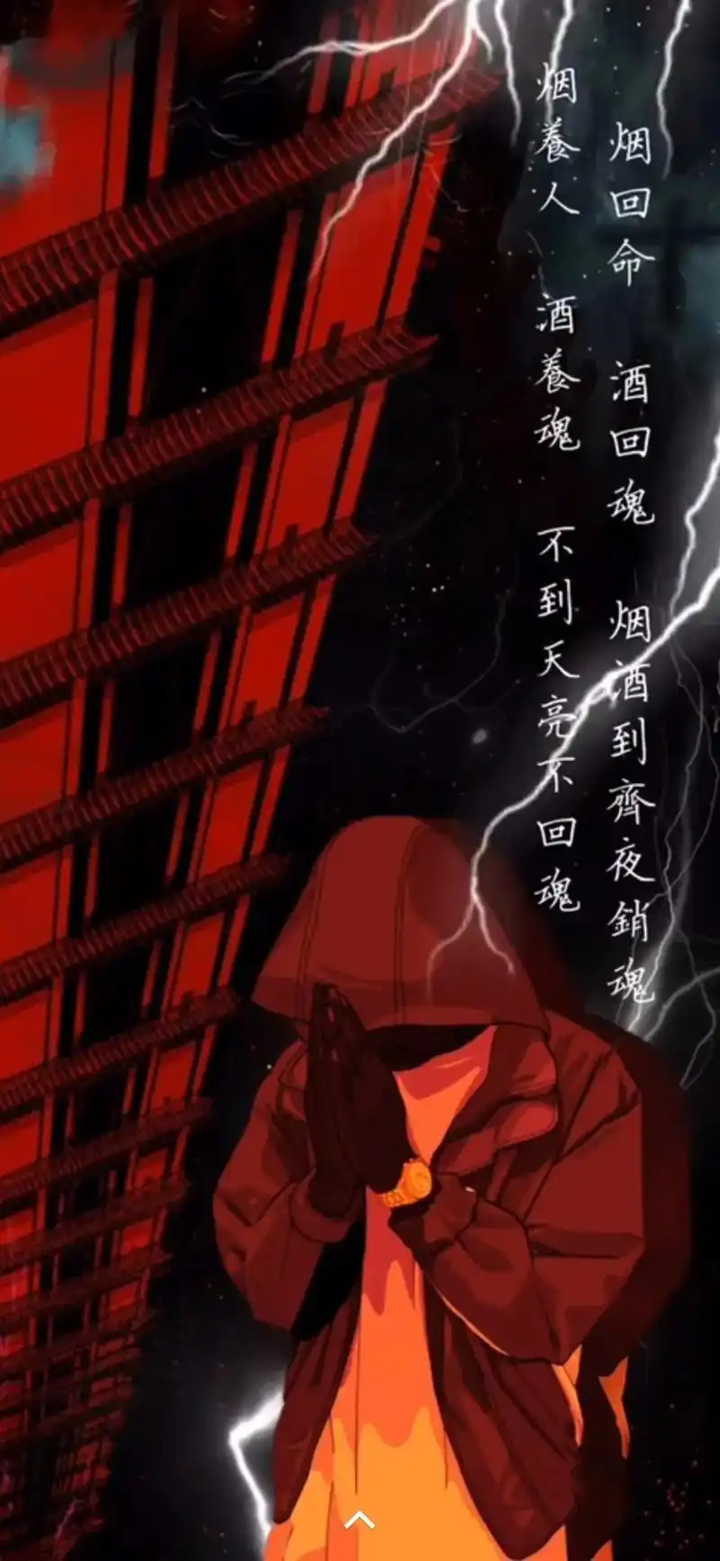 烟养人酒养魂,不到天亮不回魂,烟回命酒回魂,烟酒齐到夜销魂, - 抖音