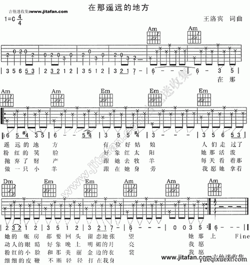 在那遥远的地方 吉他谱_吉他曲谱