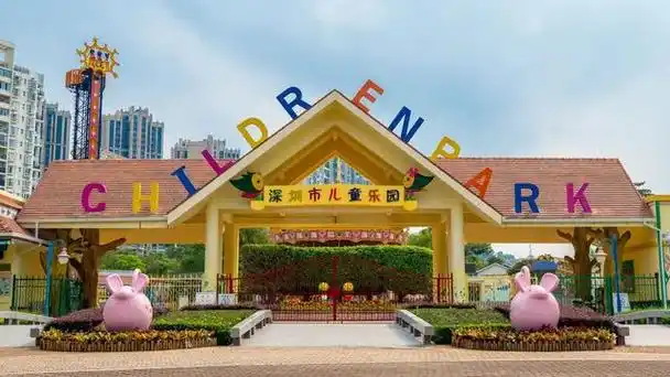 2011年开园的深圳市儿童乐园,对比起前述几个游乐场,要年轻许多.