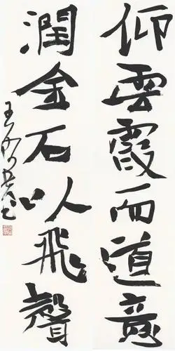 王佑贵楷书对联新作赏析