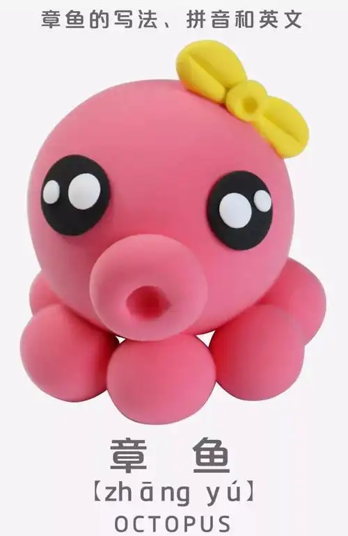 罗弗超轻粘土教程 — 萌萌哒小章鱼,快来动手试一试吧!