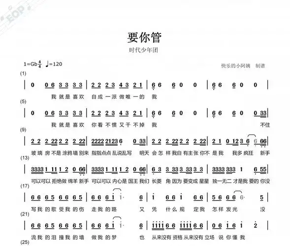 要你管时代少年团