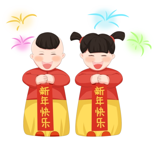 金童玉女恭祝新春