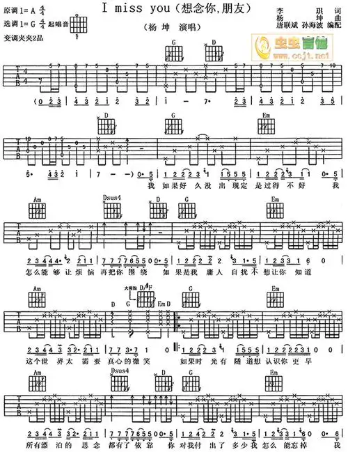 imissyou想念你朋友吉他谱