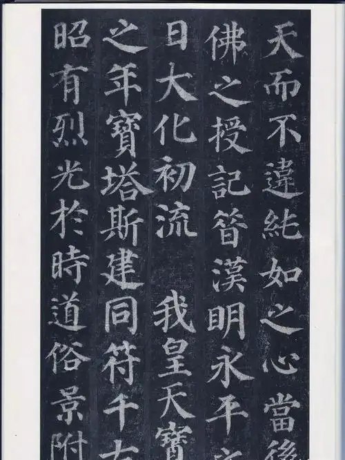 颜真卿的书法作品多宝塔碑颜真卿多宝塔碑临摹作品