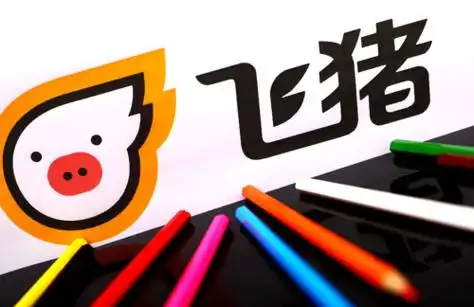 飞猪旅行平台攻城价策略重塑旅游市场新格局