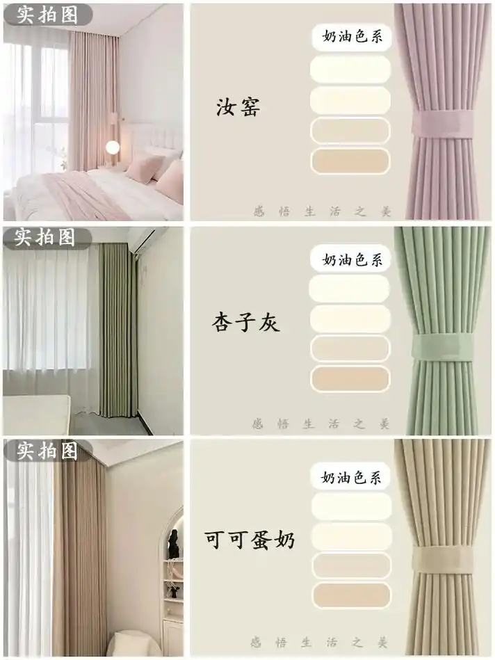 抄作业i墙布和窗帘颜色搭配其实很简单.