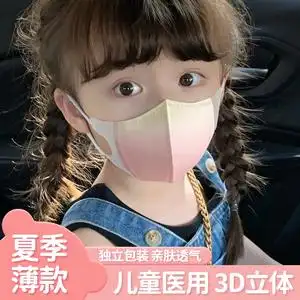 120只儿童医用女孩口罩3d立体一次性医疗小孩专用面罩夏季薄外科
