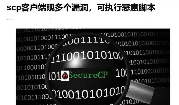 原创openssh90发布scp默认使用sftp协议
