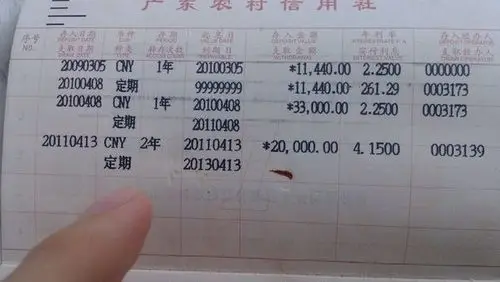 谁能告诉我这本定期存折的余额是多少,现在可以取吗,或什么时候可以取