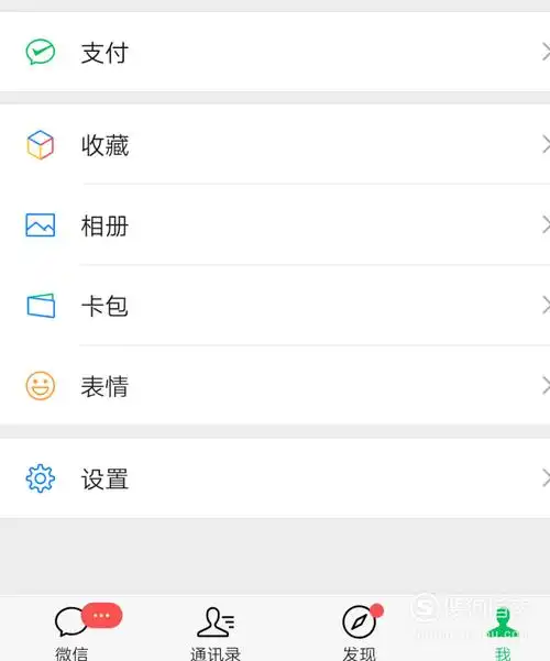 微信总是在提示有一条未读信息怎么办